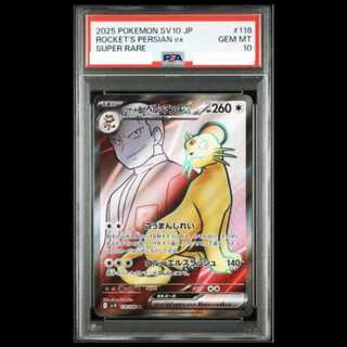 [PSA10] Team Rocket's Persianex SR 118/098 1枚