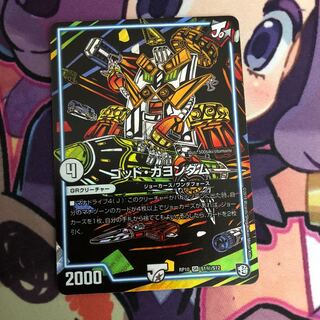 ゴット・ガヨンダム 秘