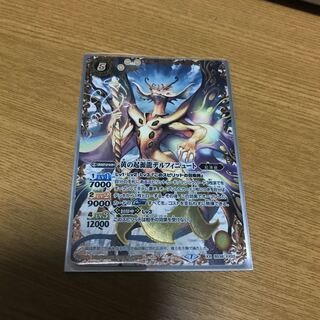 黄の起源龍デルフィニュート