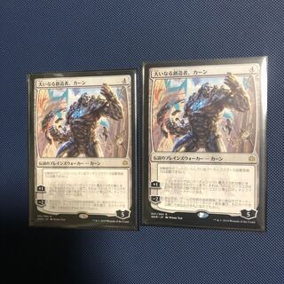 大いなる創造者、カーン　2枚