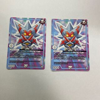 バツトラの父　2枚