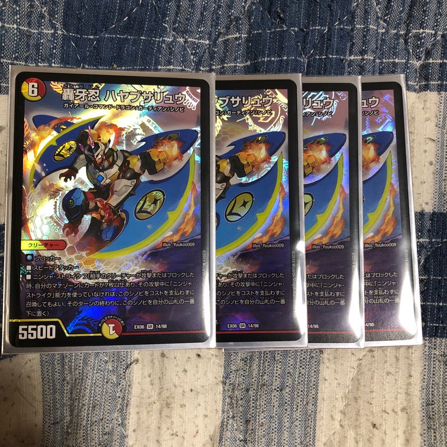 轟牙忍 ハヤブサリュウ 4枚