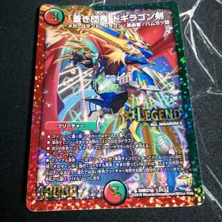 蒼き団長 ドギラゴン剣 1枚