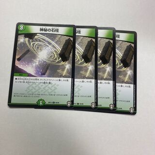 神秘の石柱　4枚