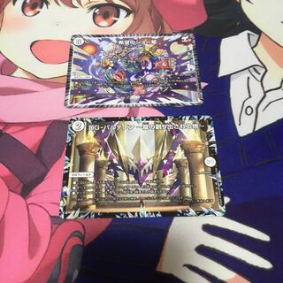 DG-パルテノン -龍の創り出される地- 希望のジョー星