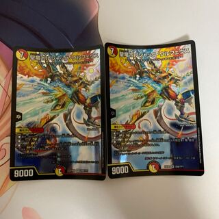 聖竜ボルシャック・ウルフェウス　2枚セット