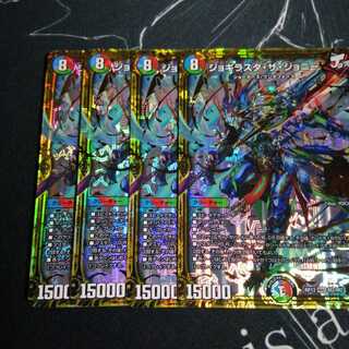 ジョギラスタ・ザ・ジョニー 4枚