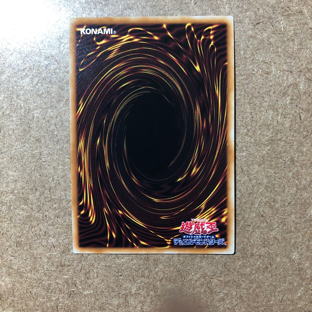 禁じられた一滴 PSE