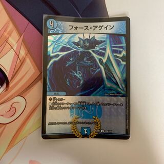 フォース・アゲイン