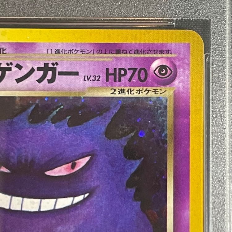 【PSA10】 わるいゲンガー neo第4弾/闇、そして光へ 旧裏 1枚