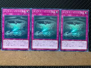 Popotan] Yu-Gi-Oh! 6109 Subterror Behemoth Burrowing 3 normal