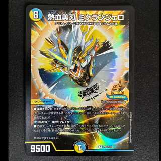 ##1 Passionate Blade Michelangelo R P45/Y25 1枚