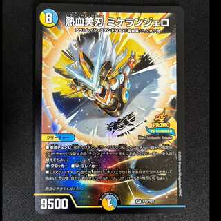 ##2 Passionate Beauty Blade Michelangelo R P45/Y25  1枚