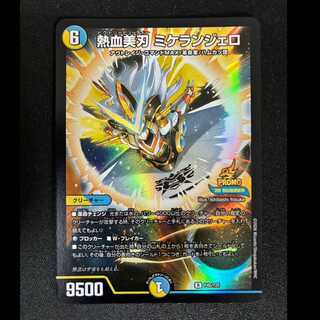 ##4 Passionate Beauty Blade Michelangelo R P45/Y25 1枚