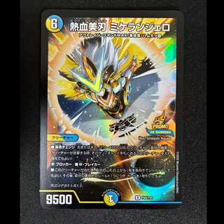 ##5 Passionate Beauty Blade Michelangelo R P45/Y25 1枚