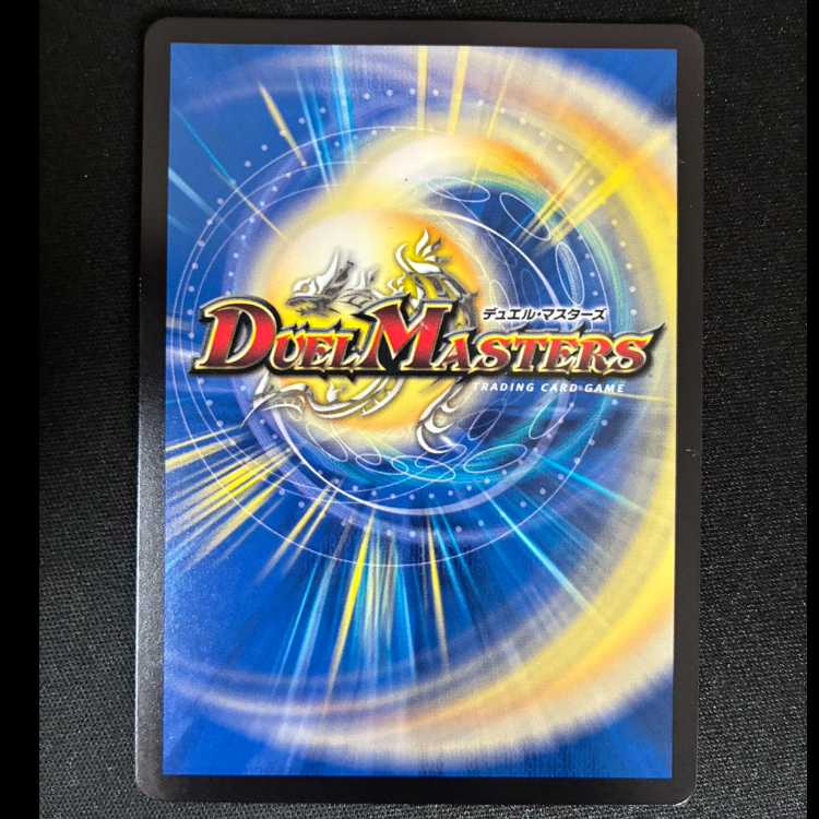 ##2 Rehou, Mamoru, Dekatchi | “The Tyrant Dragon Lord Has Arrived!” U P45/Y24 1枚