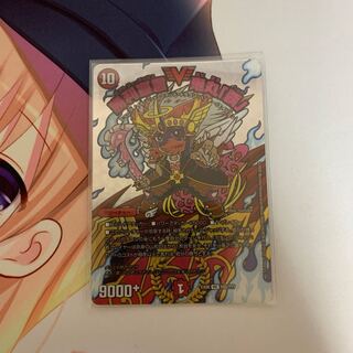 勝利宣言 鬼丸「覇」　bbp版