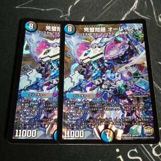 完璧問題 オーパーツ 2枚