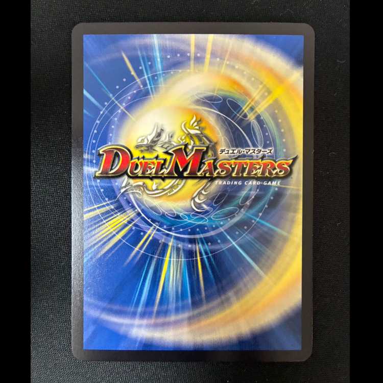 ##1 Goten! Galaxy MAX R P52/Y25 1枚