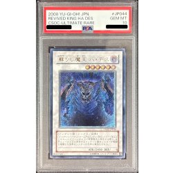 [PSA10 Graded] The Revived Demon King Hades [Relief] {CSOC-JP044} "Synchro" 1枚