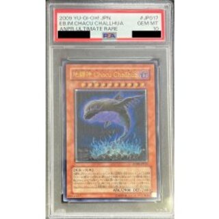 [*In Poor Condition / PSA 10 Certified] Earthbound God ChacuChallhua [Relief] {ANPR-JP017} 《Monster》 1枚