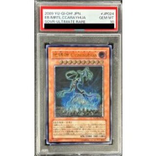 [*Condition: Poor / PSA 10 Certified] Earthbound God Ccarayhua [Relief] {SOVR-JP024} "Monster" 1枚