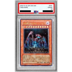 [*In Poor Condition / PSA 10 Certified] Earthbound God Uru [Relief] {SOVR-JP025} "Monster" 1枚