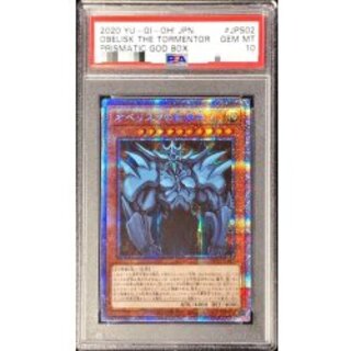[PSA10 Certified] Obelisk the Tormentor [Prismatic Secret] {PGB1-JPS02} "Monster" 1枚