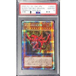 [*In Poor Condition / PSA 10 Certified] Slifer the Sky Dragon [Prismatic Secret] {PGB1-JPS01} 《Monster》 1枚