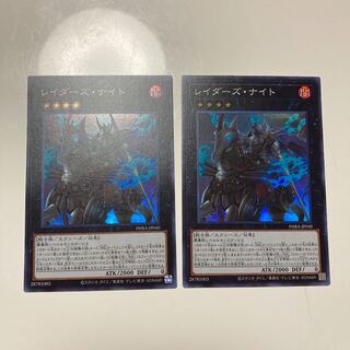 即発送/同梱割 レイダーズナイト スーパー2枚 ぽんこつEX②