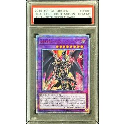 [*In Poor Condition / PSA 10 Graded] Psychic Magical Dragon Knight: Dragoon of Red Eyes [20th Secret] {LGB1-JP001} 《Polymerization》 1枚