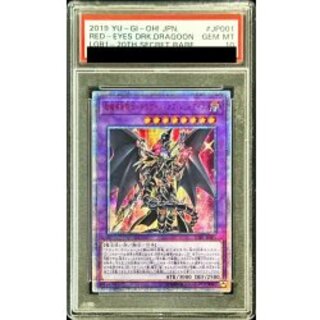 [*In Poor Condition / PSA 10 Graded] Psychic Magical Dragon Knight: Dragoon of Red Eyes [20th Secret] {LGB1-JP001} 《Polymerization》 1枚