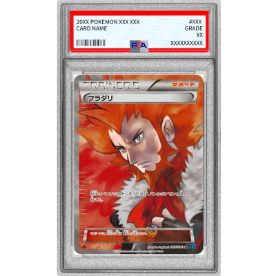 [PSA9 Graded] Lysandle [SR] {085/080} 1枚