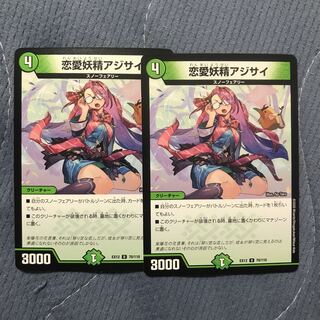 恋愛妖精アジサイ U