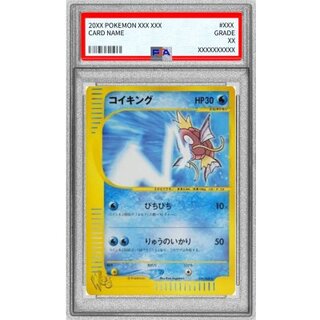 [PSA9 Graded] Magikarp (web) [-] {035/048} 1枚