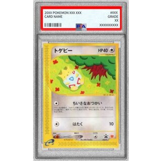 [PSA 10 Certified] Togepi (McDonald's) [P] {035/P} 1枚