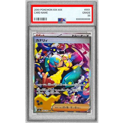 [PSA10 Graded] Canary [SAR] {248/193} 1枚