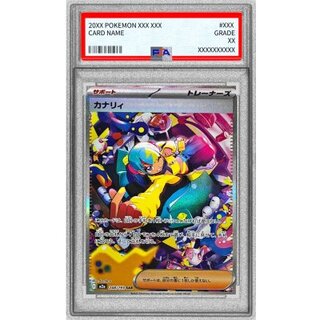〔PSA10鑑定済〕カナリィ【SAR】{248/193} 1枚