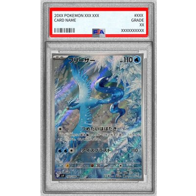 [PSA10 Certified] Articuno [AR] {102/100} 1枚