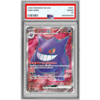 〔PSA10鑑定済〕ゲンガーex【SR】{088/071} 1枚
