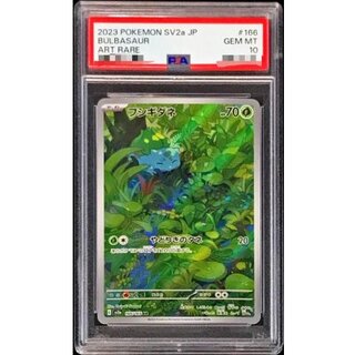 〔PSA10鑑定済〕フシギダネ【AR】{166/165} 1枚