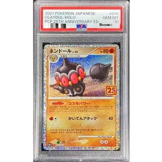 〔PSA10鑑定済〕ネンドール(25th)【P】{016/025} 1枚