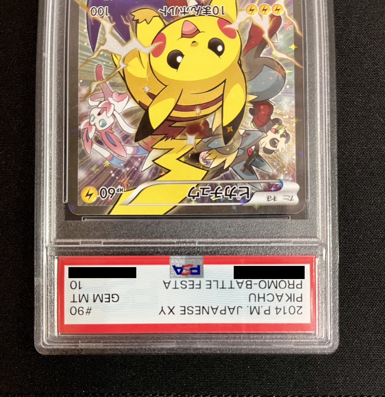 〔PSA10鑑定済〕ピカチュウ(バトルフェスタ2014)【P】{090/XY-P} 1枚