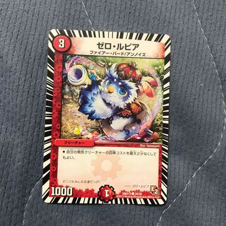 ゼロ・ルピア C