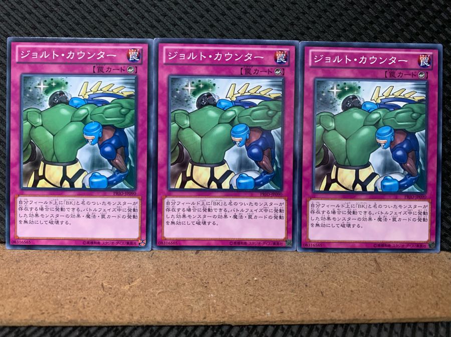 ぽぽたん 遊戯王 6095 ジョルト カウンター 3枚 ノーマルの通販 ご購入から48時間以内に発送致します Magi トレカ専用フリマアプリ ぽぽたん 遊戯王 6095 ジョルト カウンター 3枚 ノーマルの通販 ご購入から48時間以内に発送致します Magi トレカ専用フリマアプリ