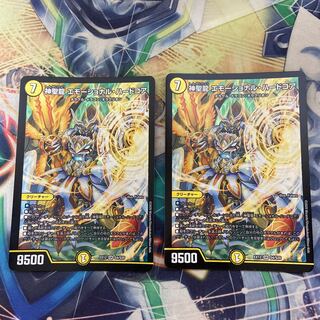 神聖龍 エモーショナル・ハードコア