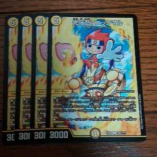 光牙忍ソニックマル