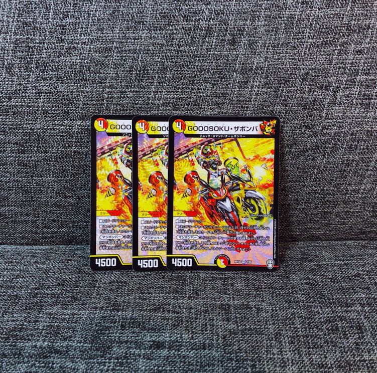 GOOOSOKU・ザボンバ