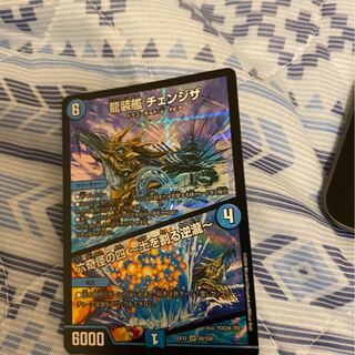 龍装艦 チェンジザ｜六奇怪の四 -土を割る逆瀧-