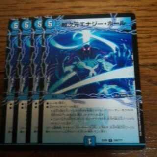 超次元エナジー・ホール